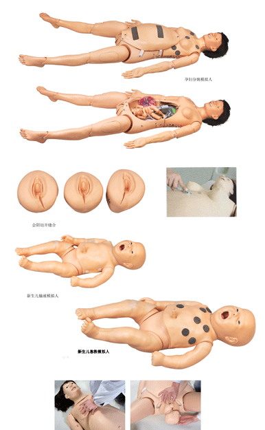 高智能數(shù)字化分娩與母子急救模擬人 高智能數(shù)字化分娩與母子急救模擬人